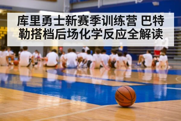 basketball training camp（kaiyun）