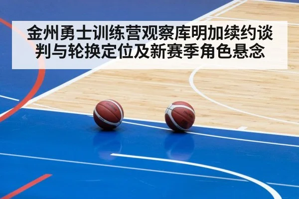 basketball training camp practice(kaiyun)